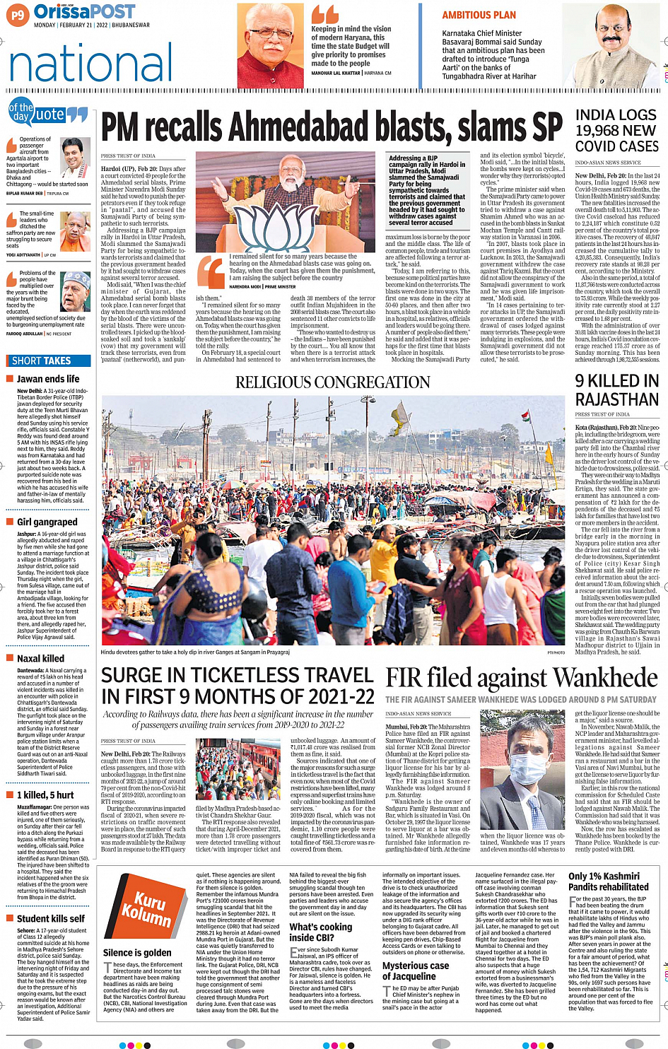 OrissaPost Page: 9 - English Daily ePaper, Today Newspaper, Latest news  from India and world - English Daily ePaper, Today Newspaper