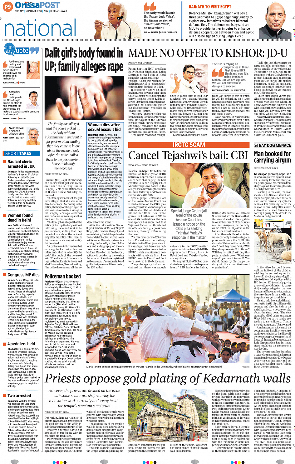 OrissaPost Page: 9 - English Daily ePaper, Today Newspaper, Latest news  from India and world - English Daily ePaper, Today Newspaper