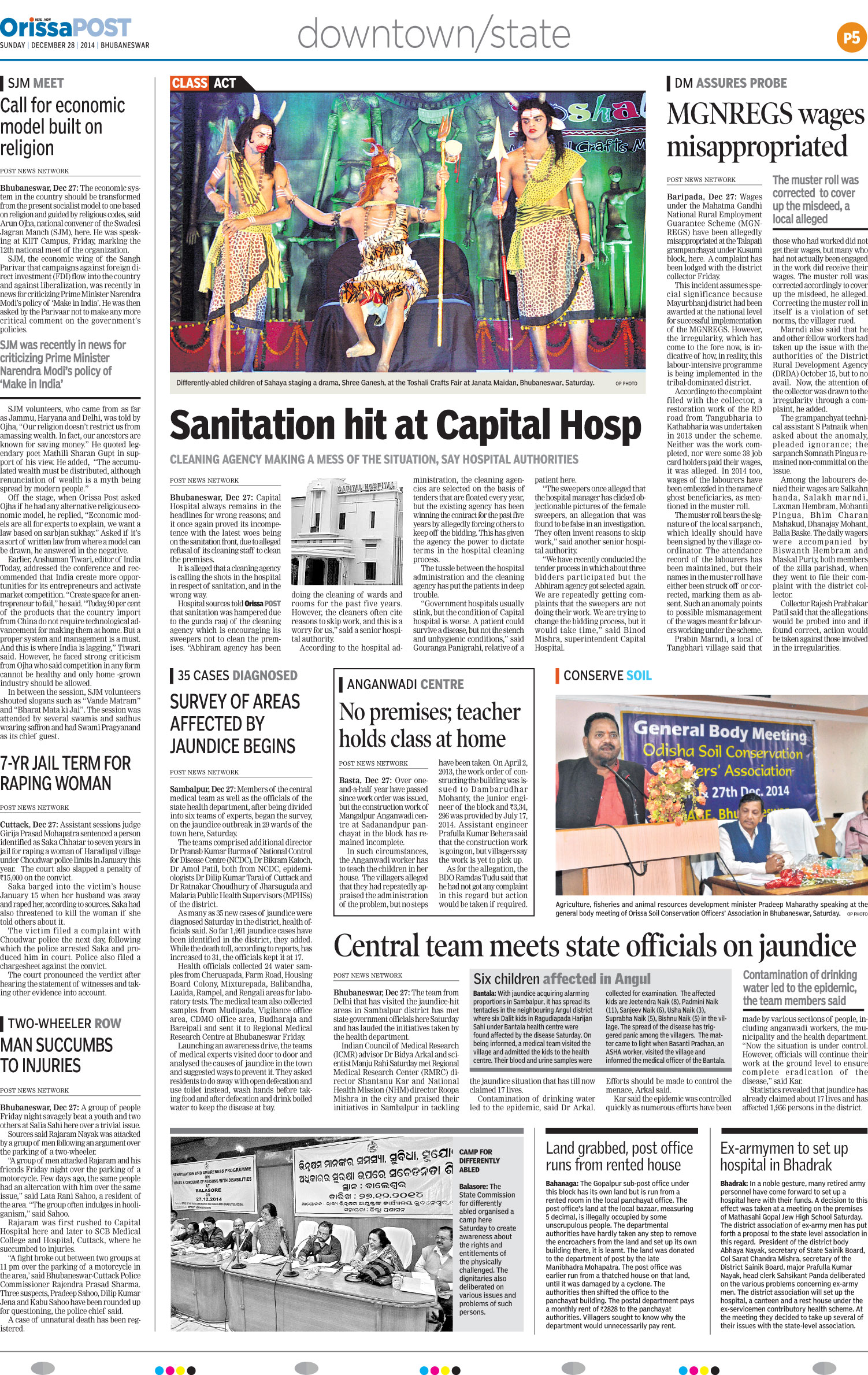 OrissaPost Page: 5 - English Daily ePaper | Today Newspaper | Latest news  from India and world - English Daily ePaper | Today Newspaper | Latest news  from India and world