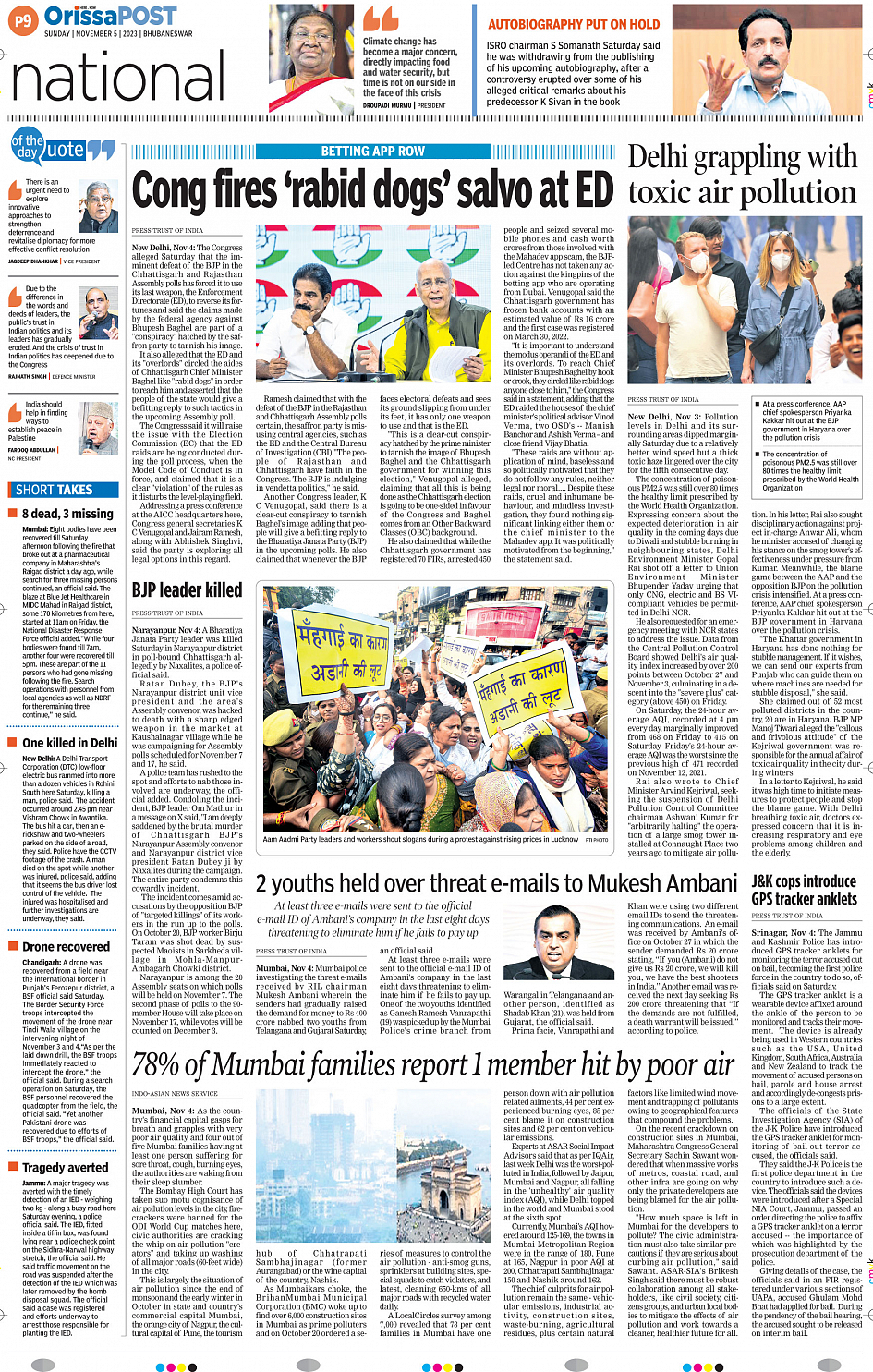 OrissaPost Page: 9 - English Daily ePaper, Today Newspaper, Latest news  from India and world - English Daily ePaper, Today Newspaper